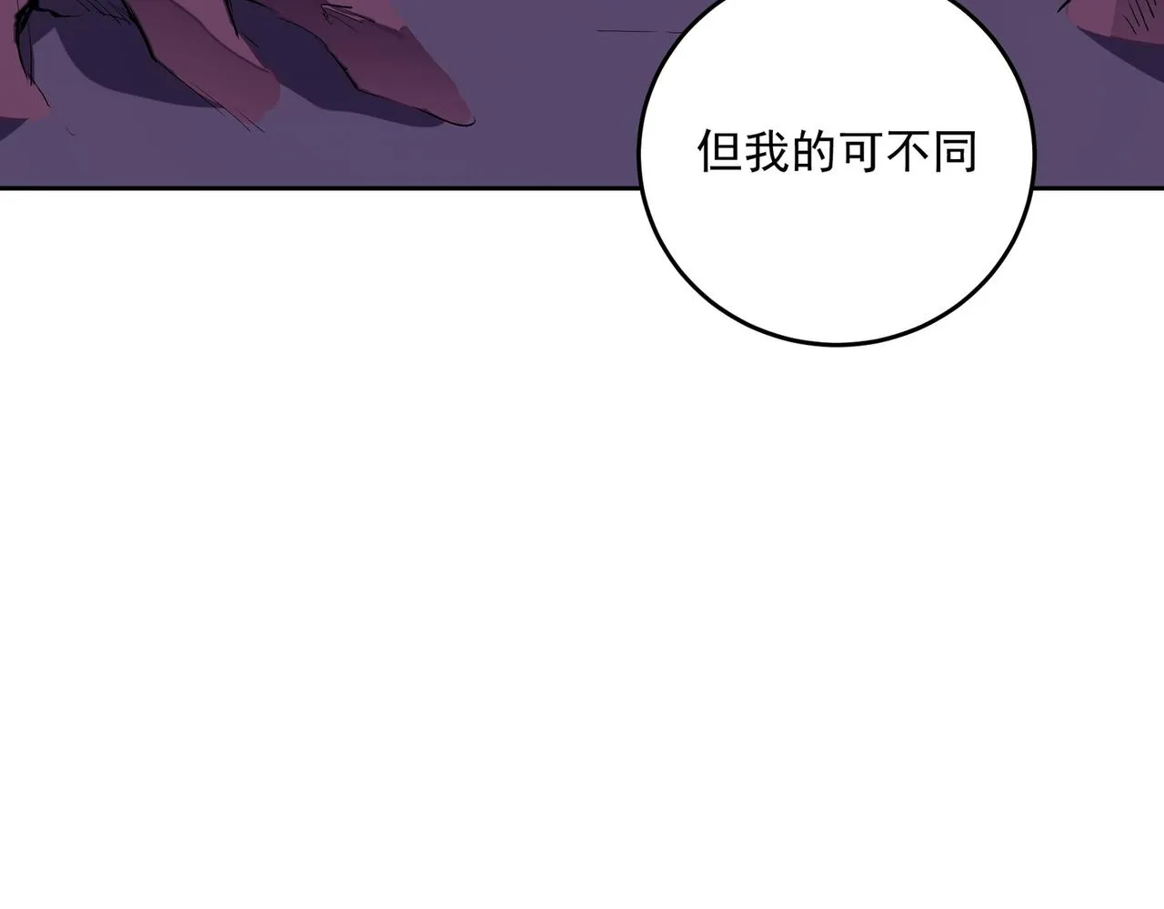 第13话 强行突破，决战最终BOSS！ 第66页