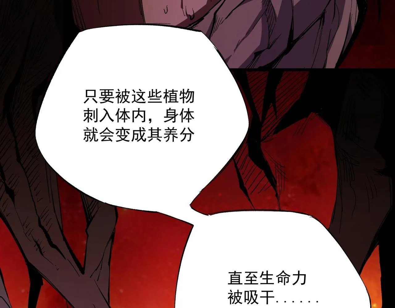 第13话 强行突破，决战最终BOSS！ 第70页