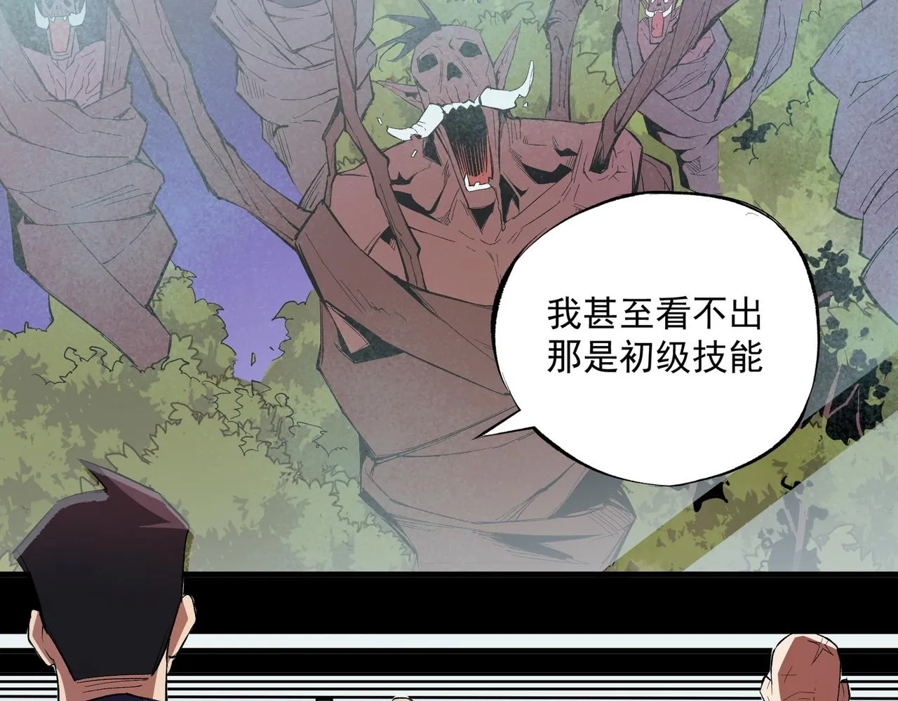 第13话 强行突破，决战最终BOSS！ 第74页