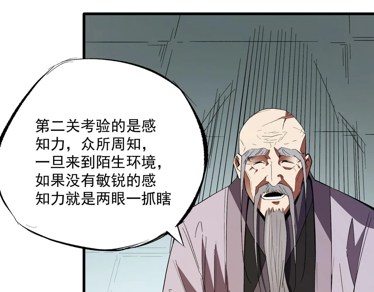 第13话 强行突破，决战最终BOSS！ 第76页