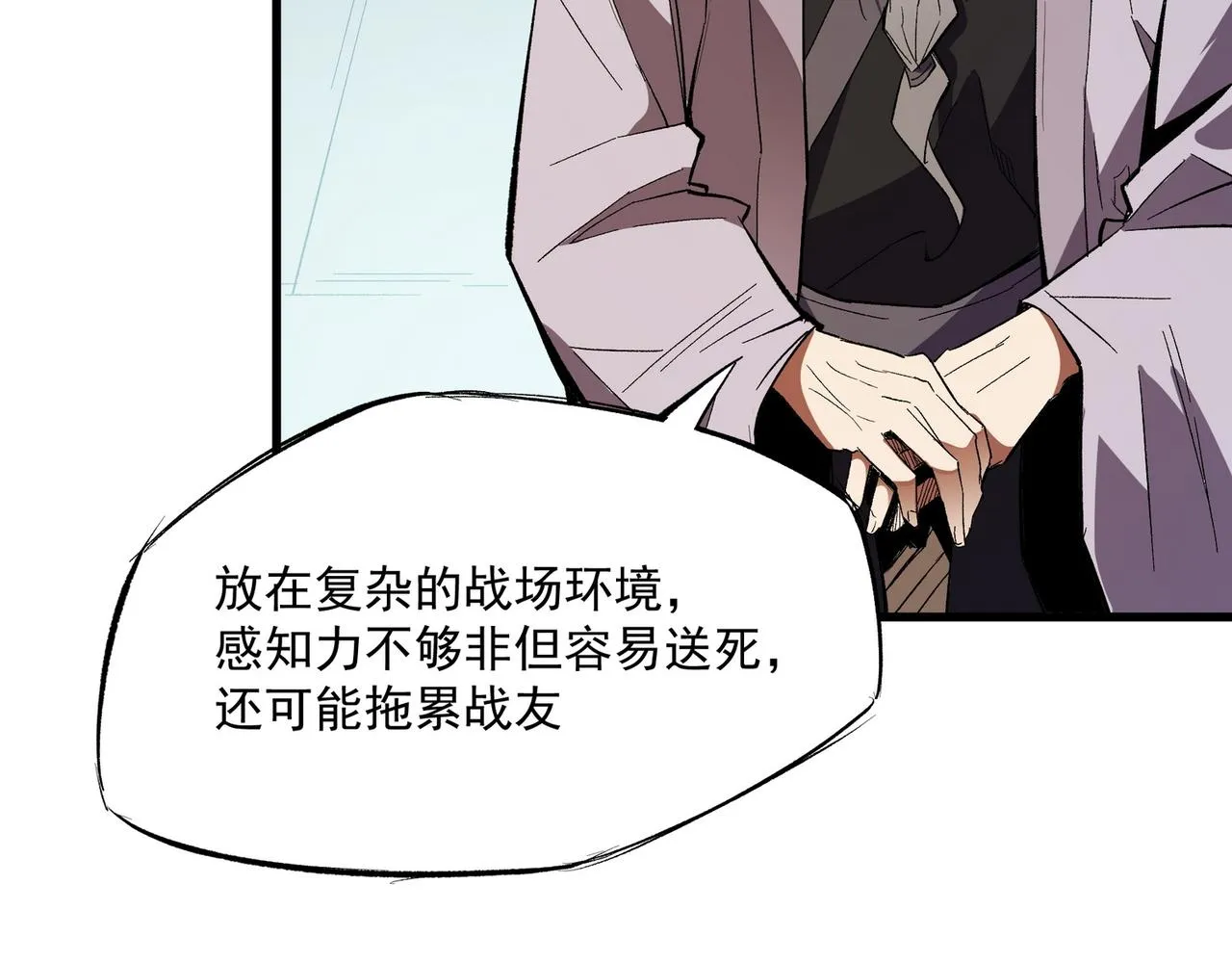 第13话 强行突破，决战最终BOSS！ 第77页