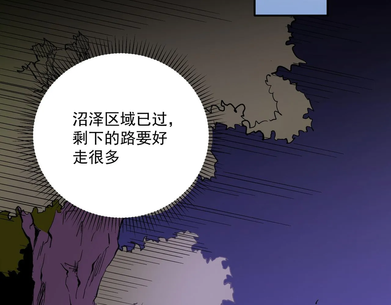 第13话 强行突破，决战最终BOSS！ 第85页