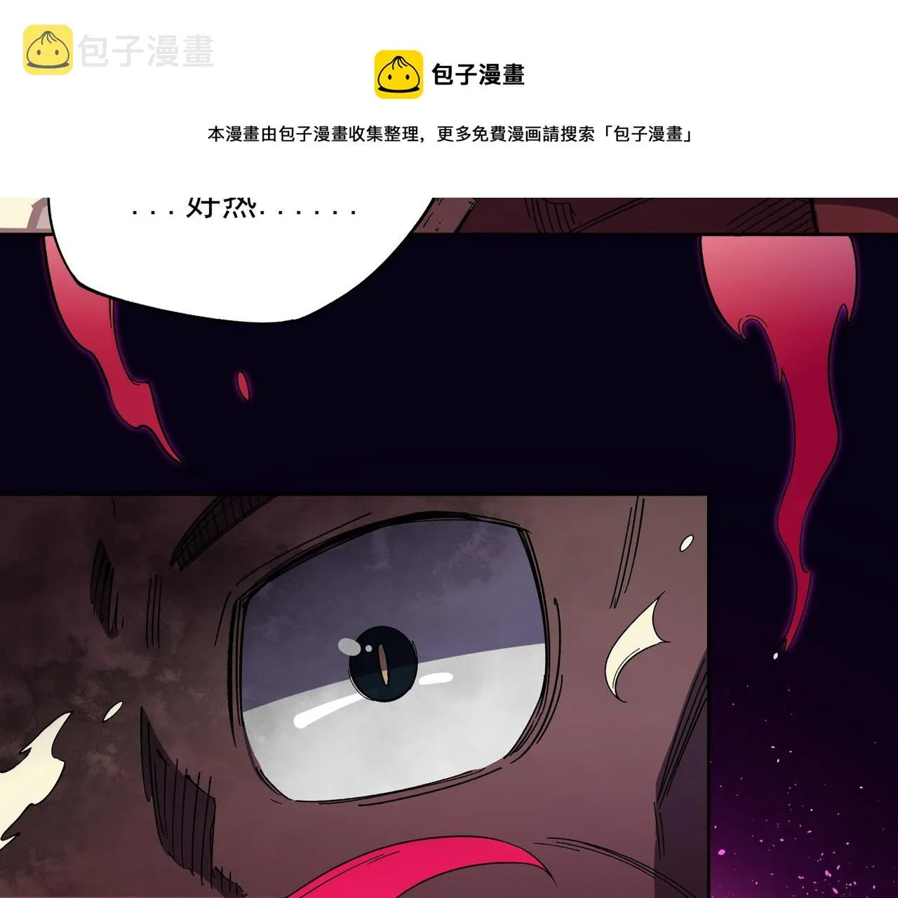 第13话 强行突破，决战最终BOSS！ 第99页
