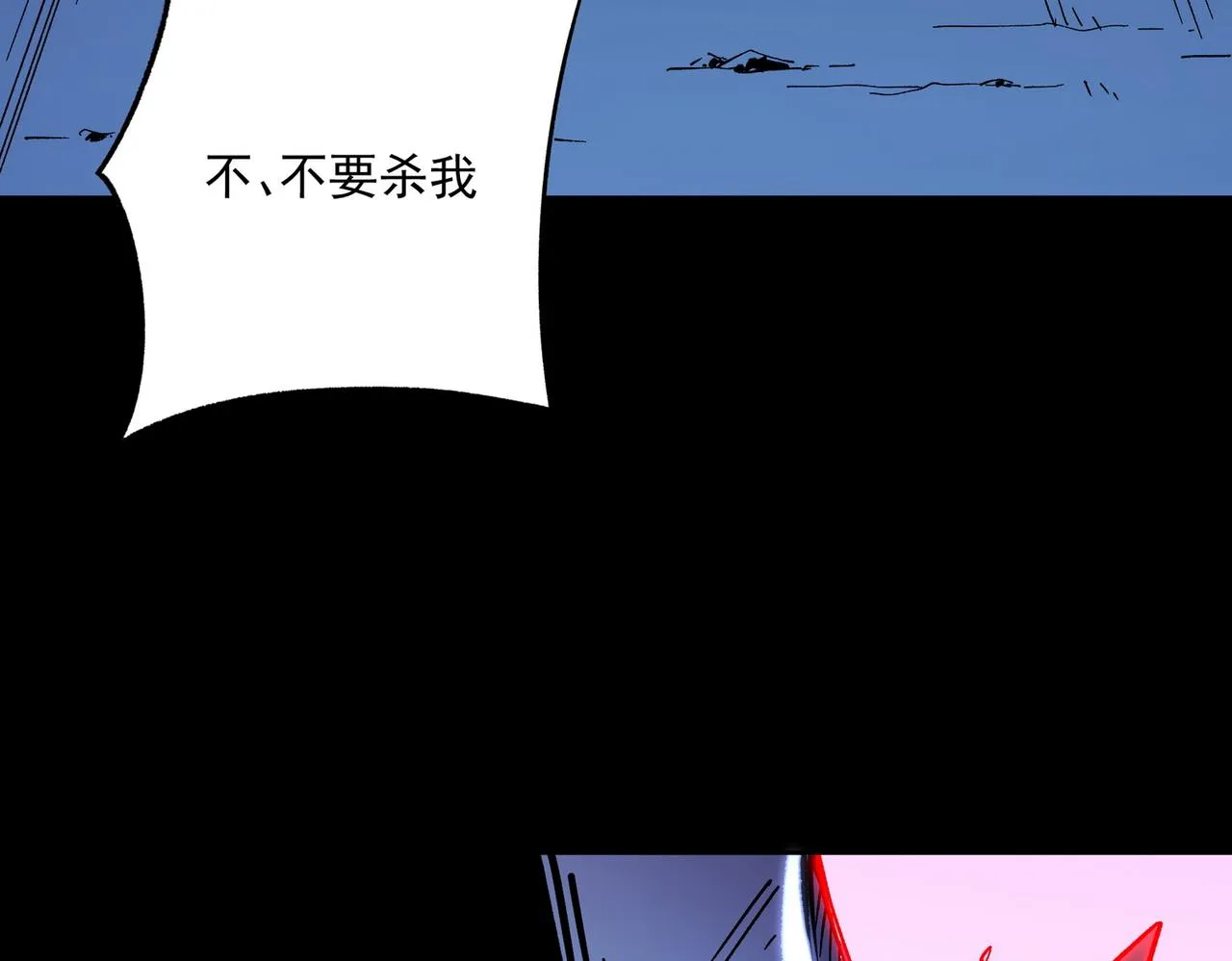 第13话 强行突破，决战最终BOSS！ 第114页