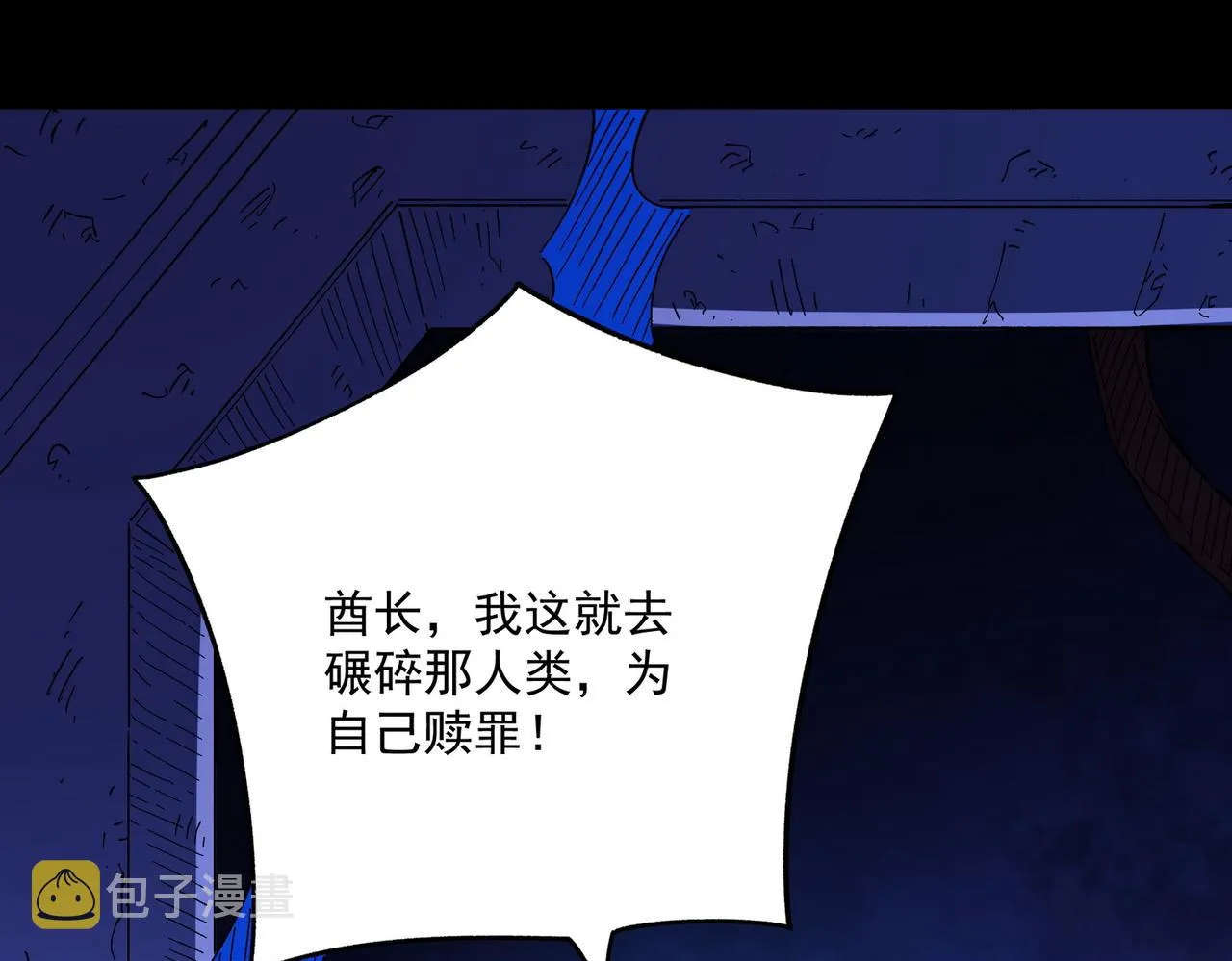 第13话 强行突破，决战最终BOSS！ 第117页