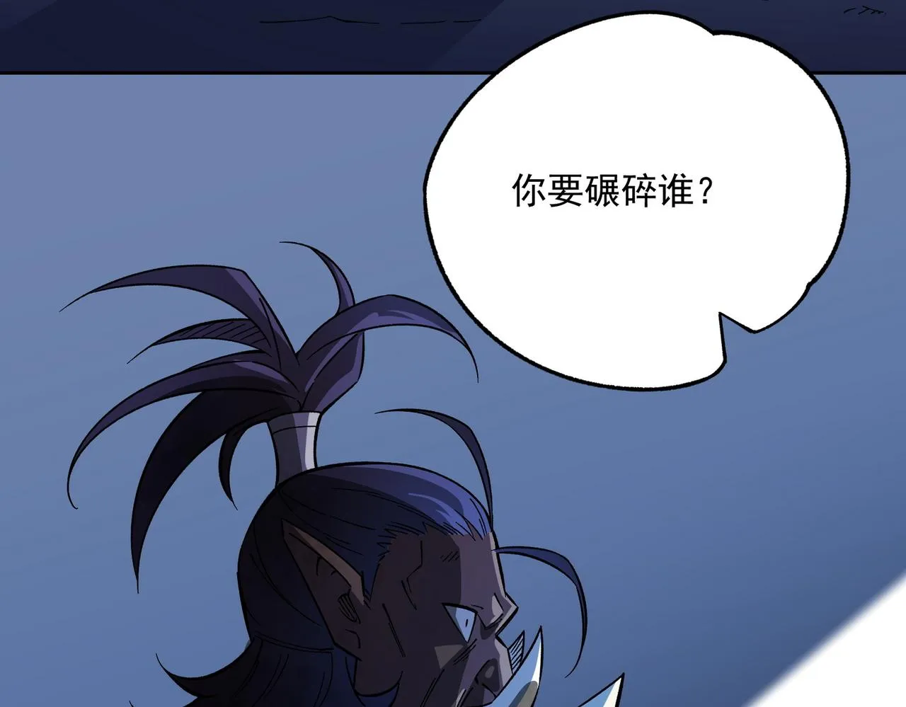 第13话 强行突破，决战最终BOSS！ 第120页