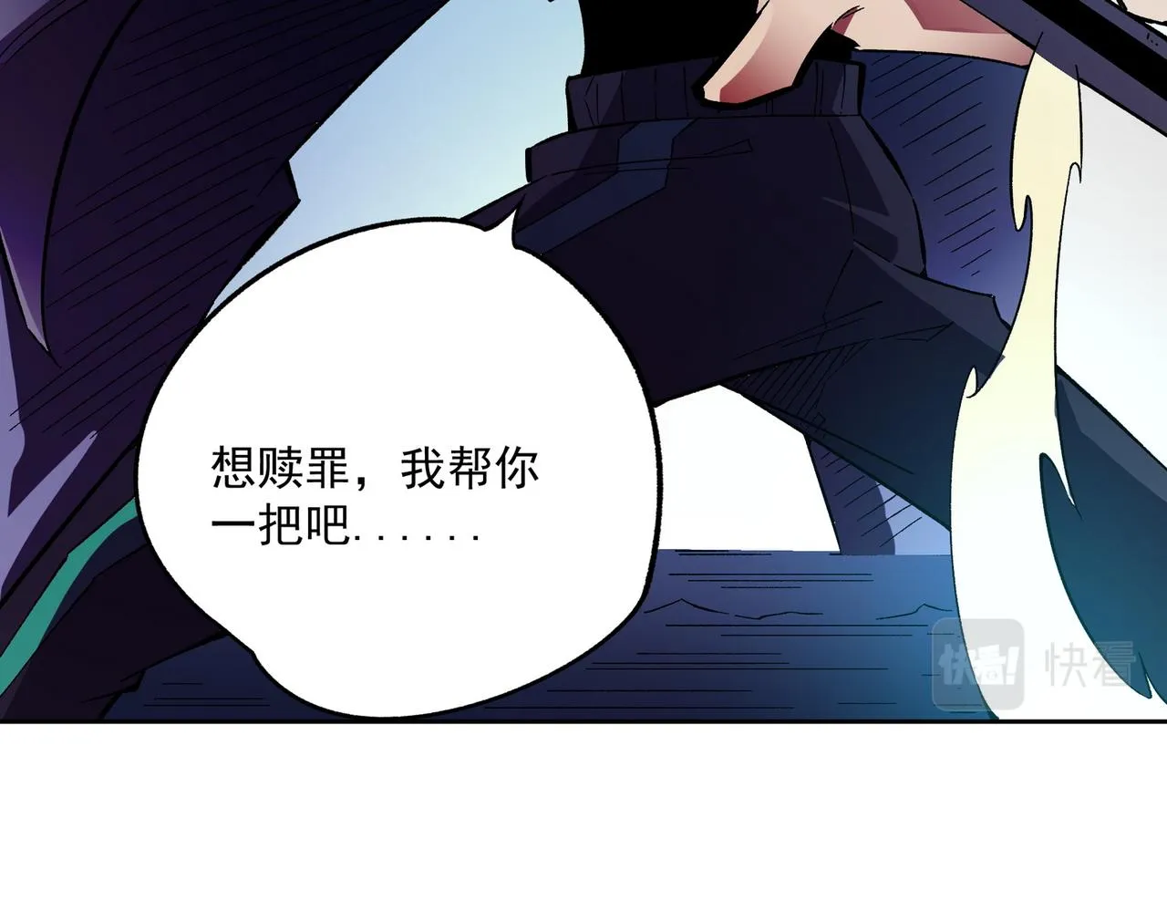 第13话 强行突破，决战最终BOSS！ 第126页
