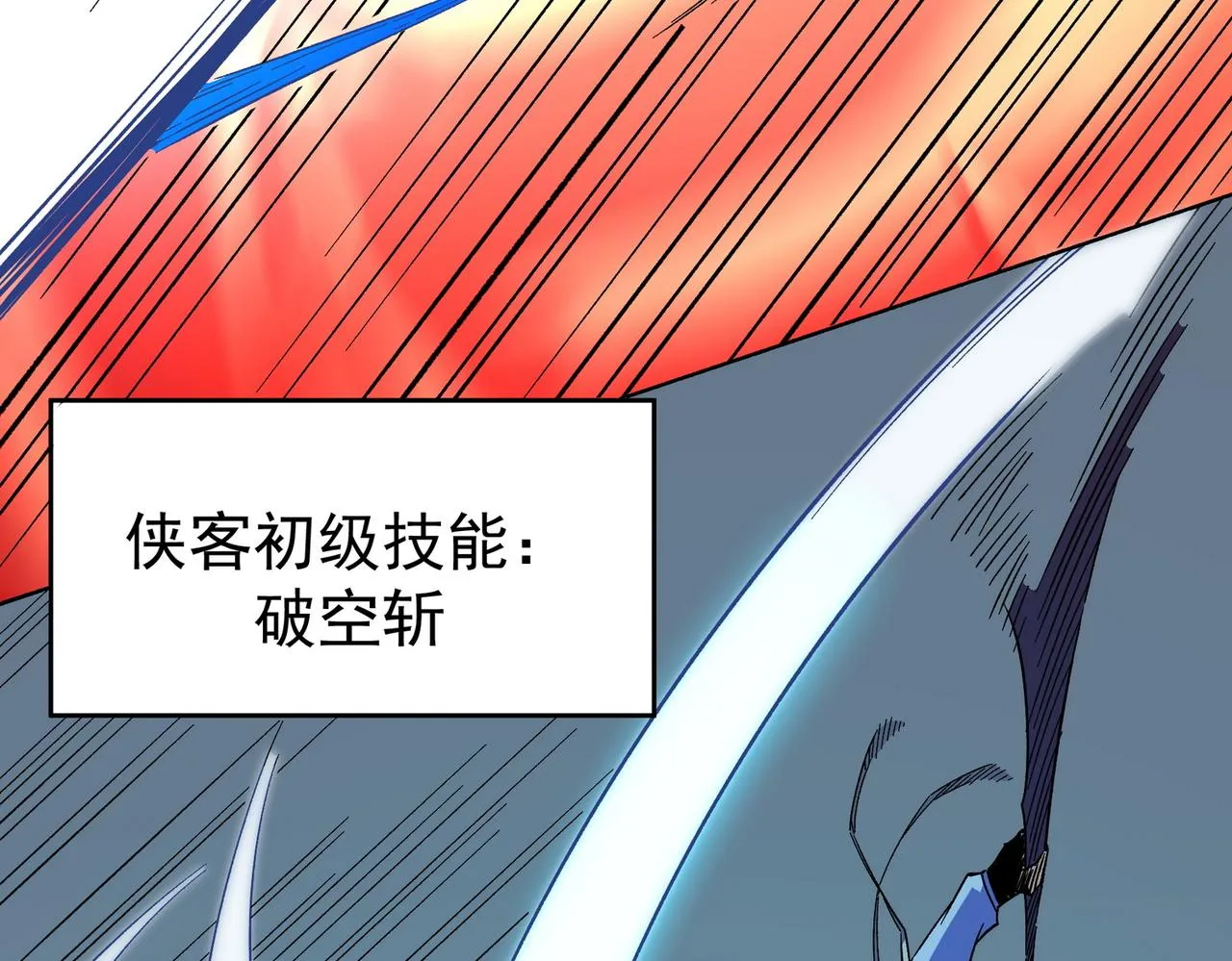 第13话 强行突破，决战最终BOSS！ 第129页