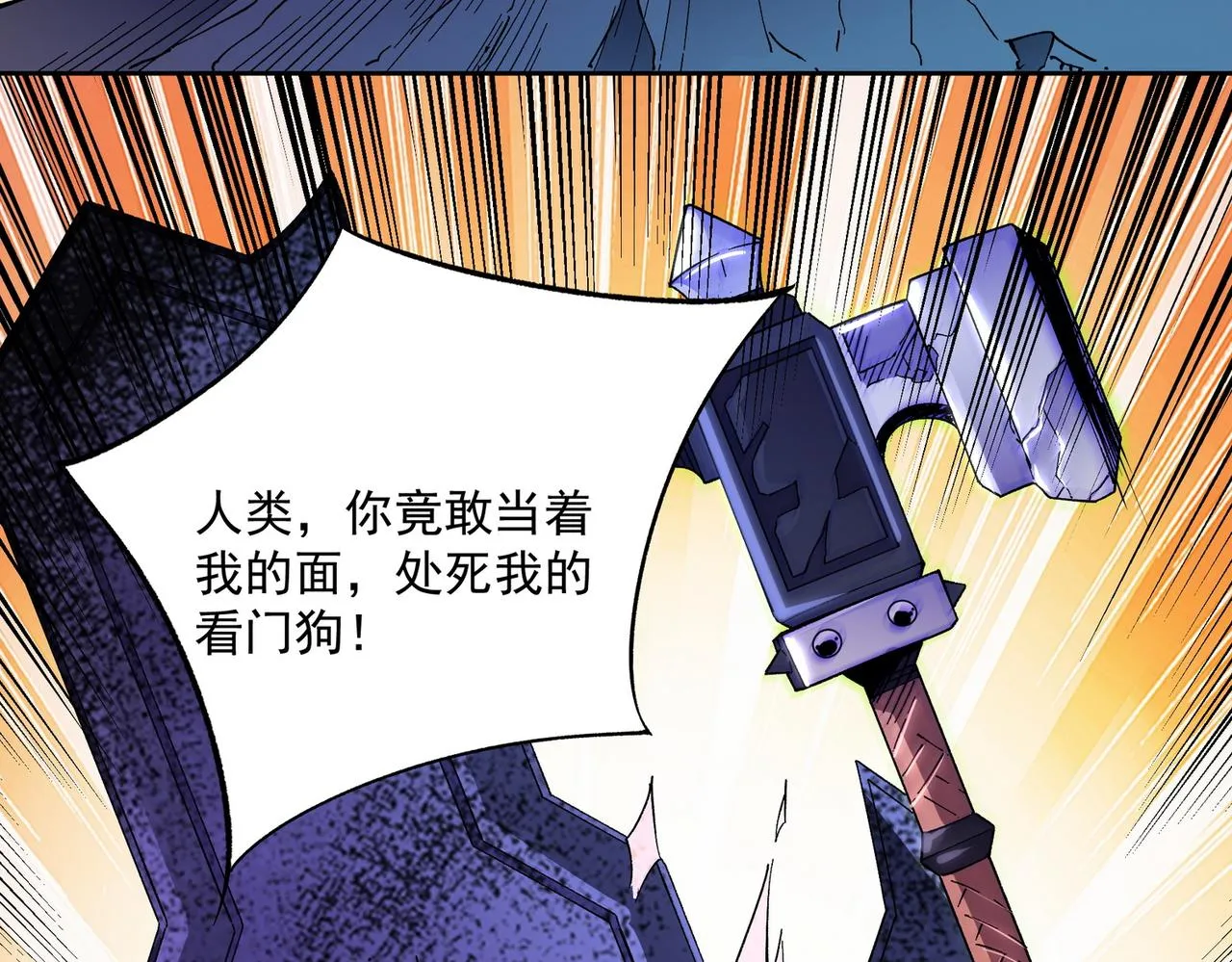 第13话 强行突破，决战最终BOSS！ 第135页