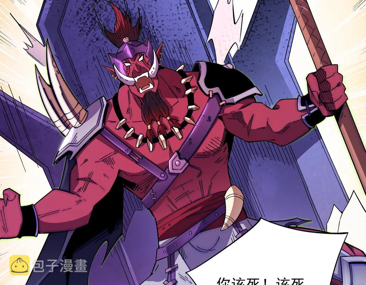第13话 强行突破，决战最终BOSS！ 第136页