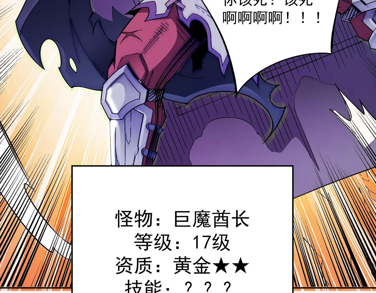 第13话 强行突破，决战最终BOSS！ 第137页