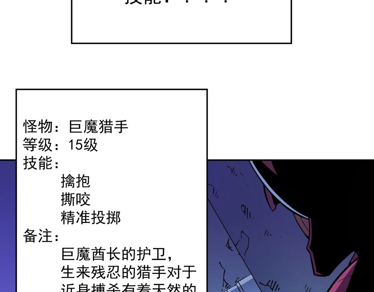 第13话 强行突破，决战最终BOSS！ 第138页