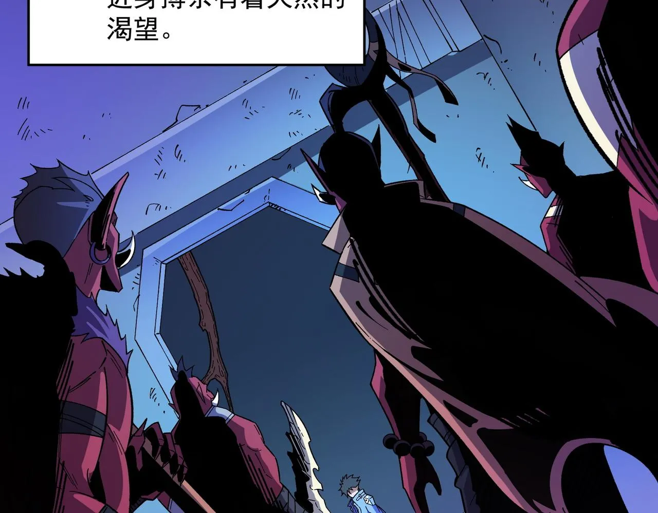 第13话 强行突破，决战最终BOSS！ 第139页