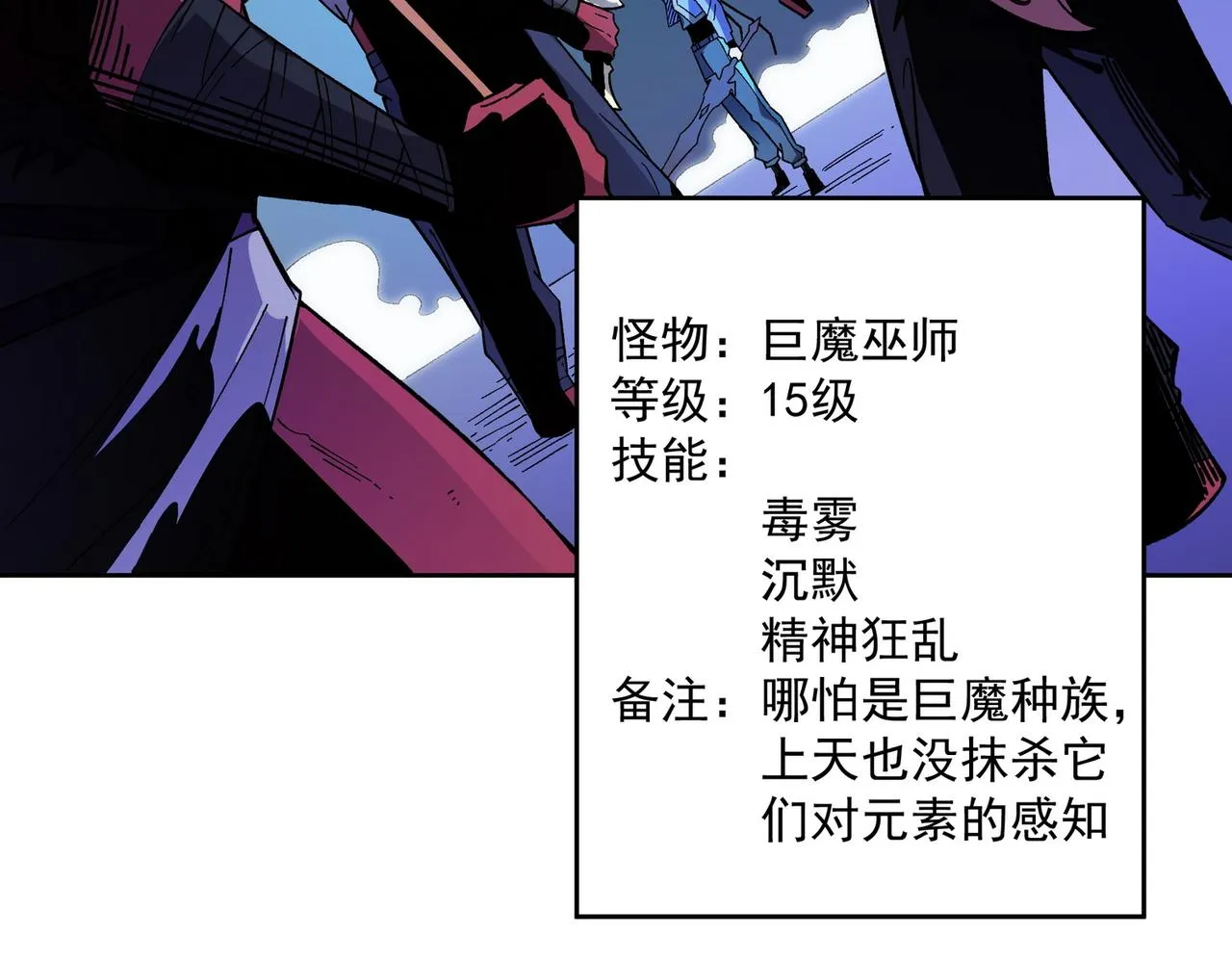 第13话 强行突破，决战最终BOSS！ 第140页