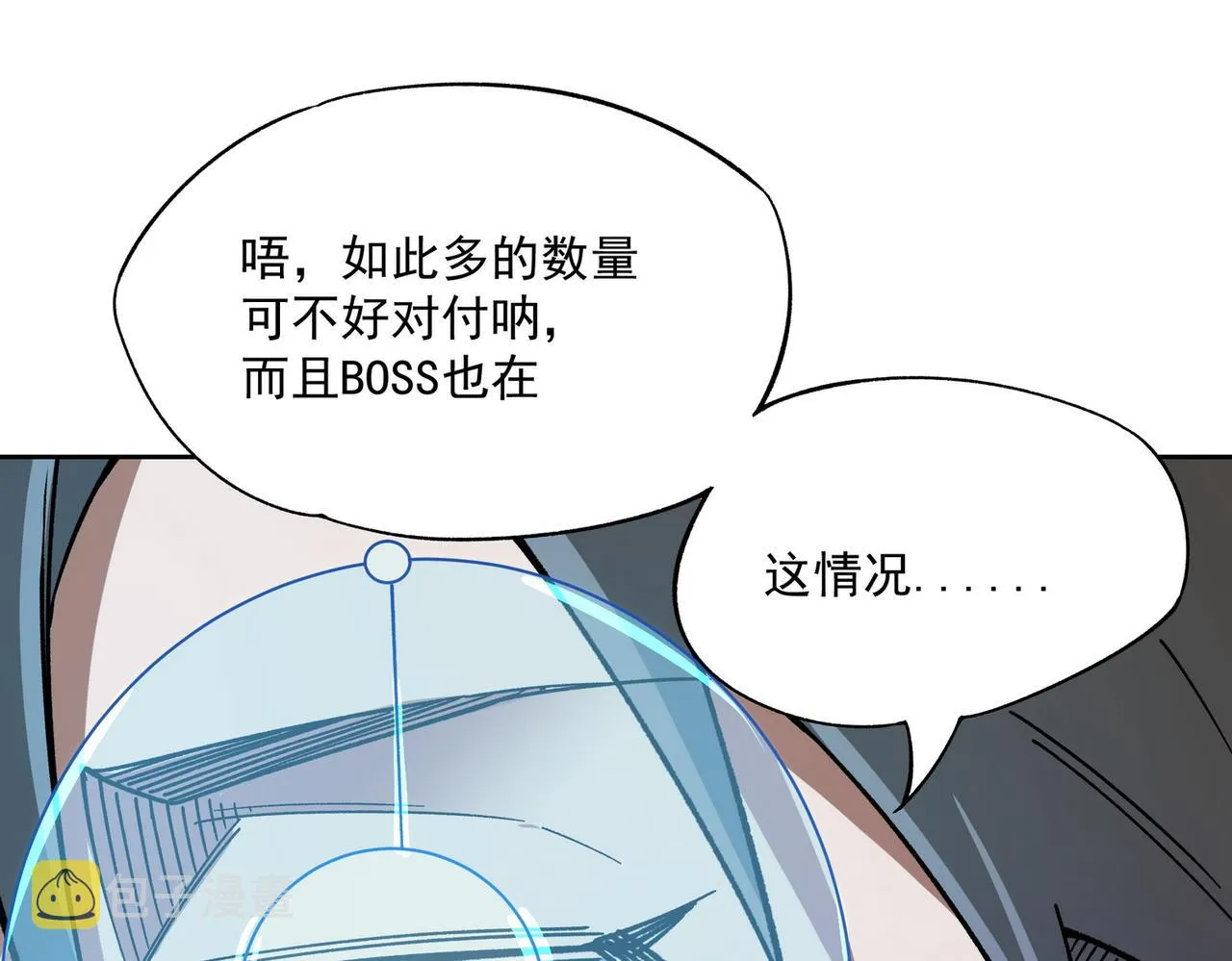 第13话 强行突破，决战最终BOSS！ 第141页