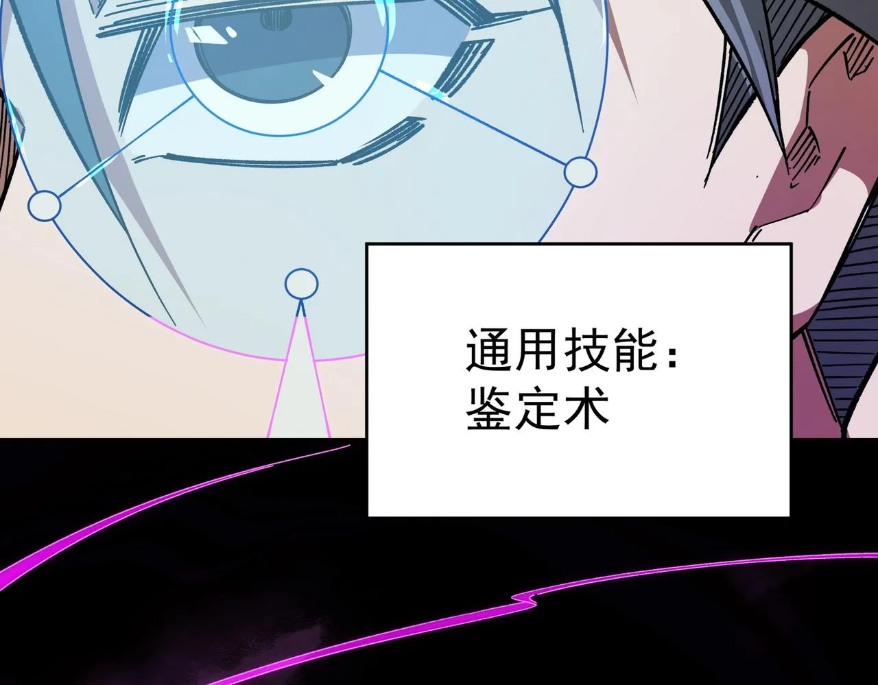 第13话 强行突破，决战最终BOSS！ 第142页