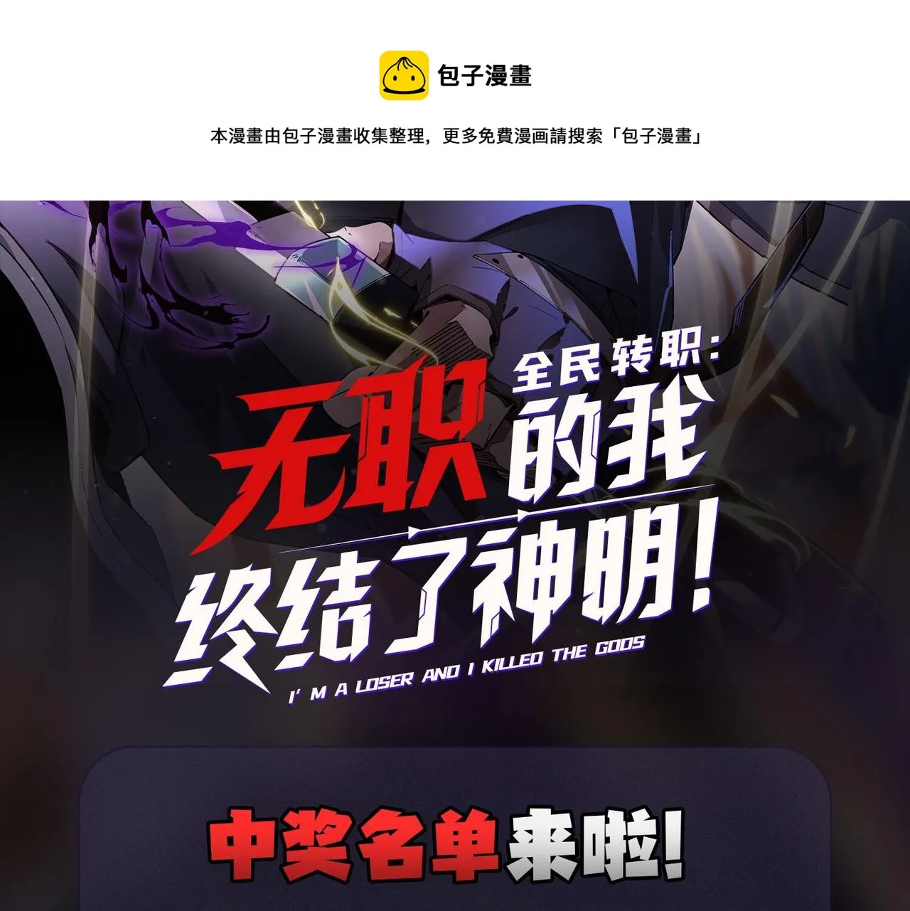 第13话 强行突破，决战最终BOSS！ 第148页