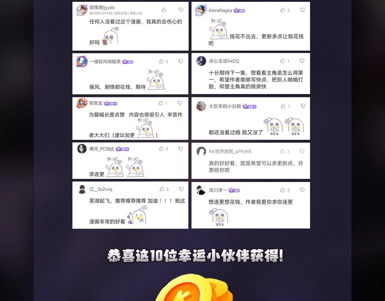 第13话 强行突破，决战最终BOSS！ 第149页