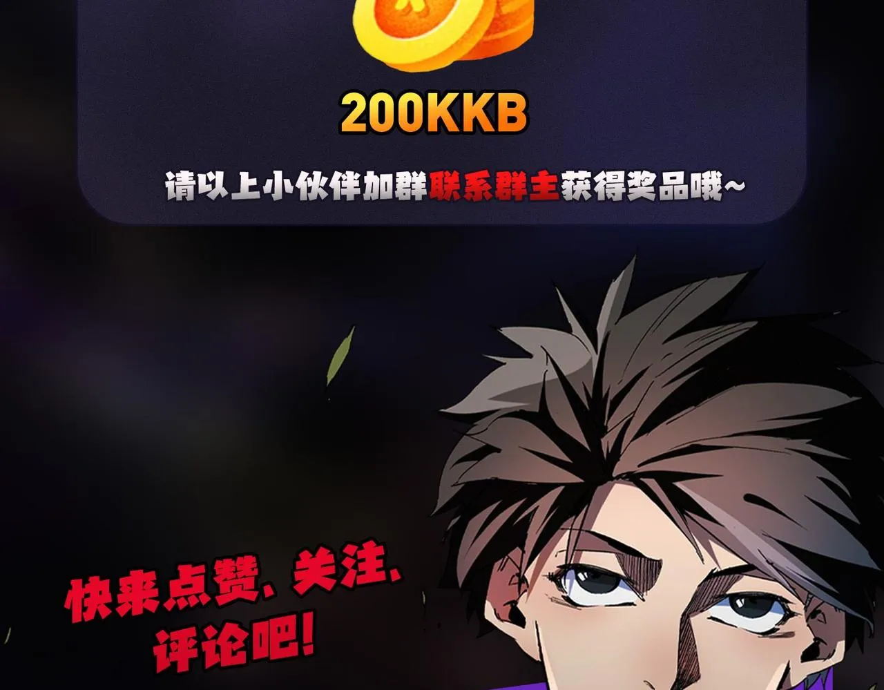 第13话 强行突破，决战最终BOSS！ 第150页