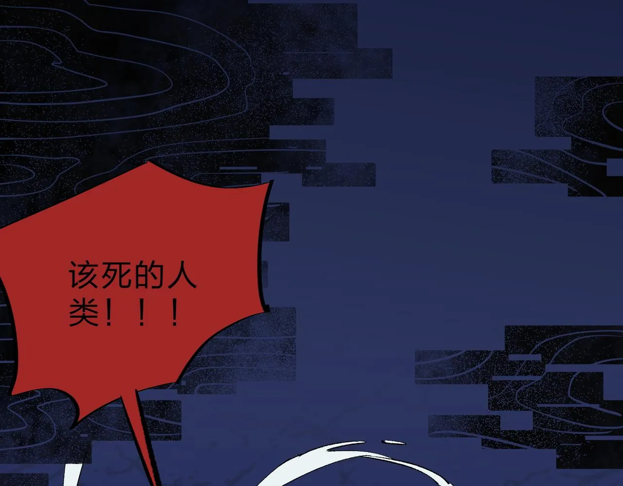 第14话 幻境与陷阱，绝望的巨魔酋长 第6页