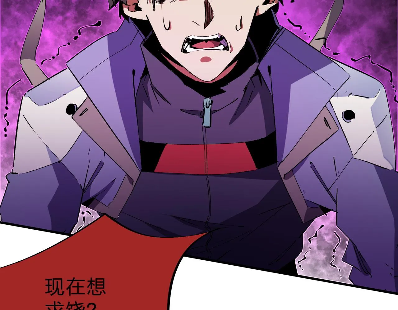 第14话 幻境与陷阱，绝望的巨魔酋长 第11页