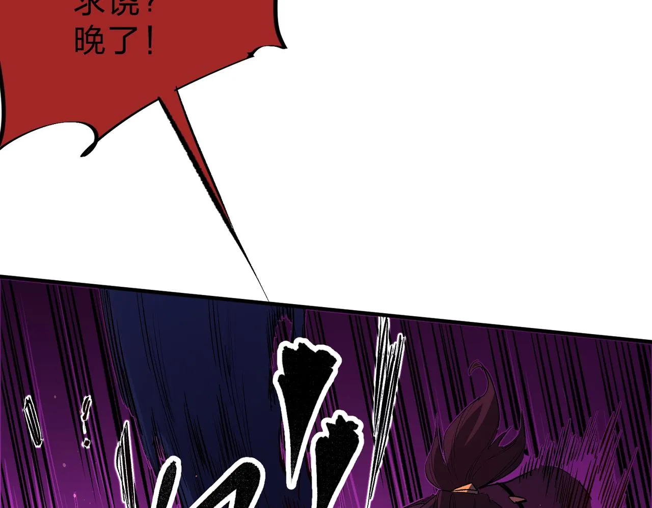 第14话 幻境与陷阱，绝望的巨魔酋长 第12页