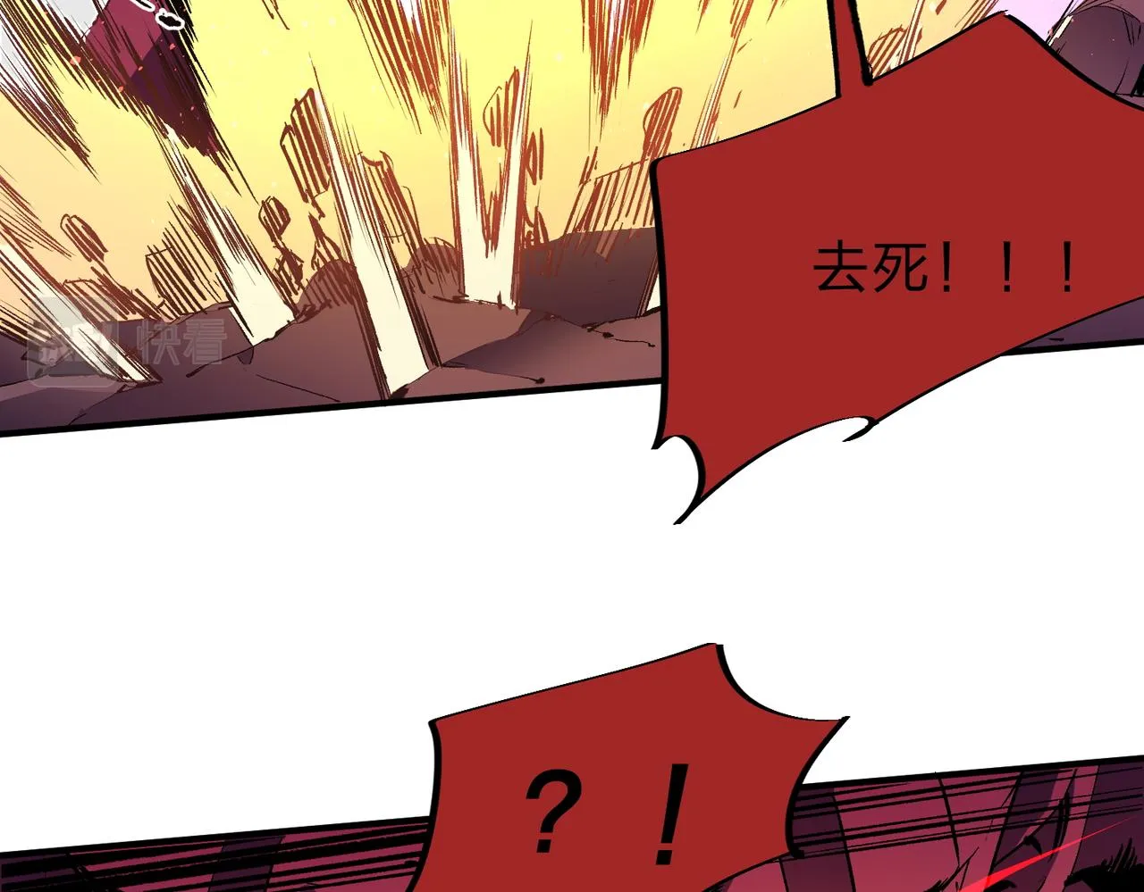 第14话 幻境与陷阱，绝望的巨魔酋长 第14页