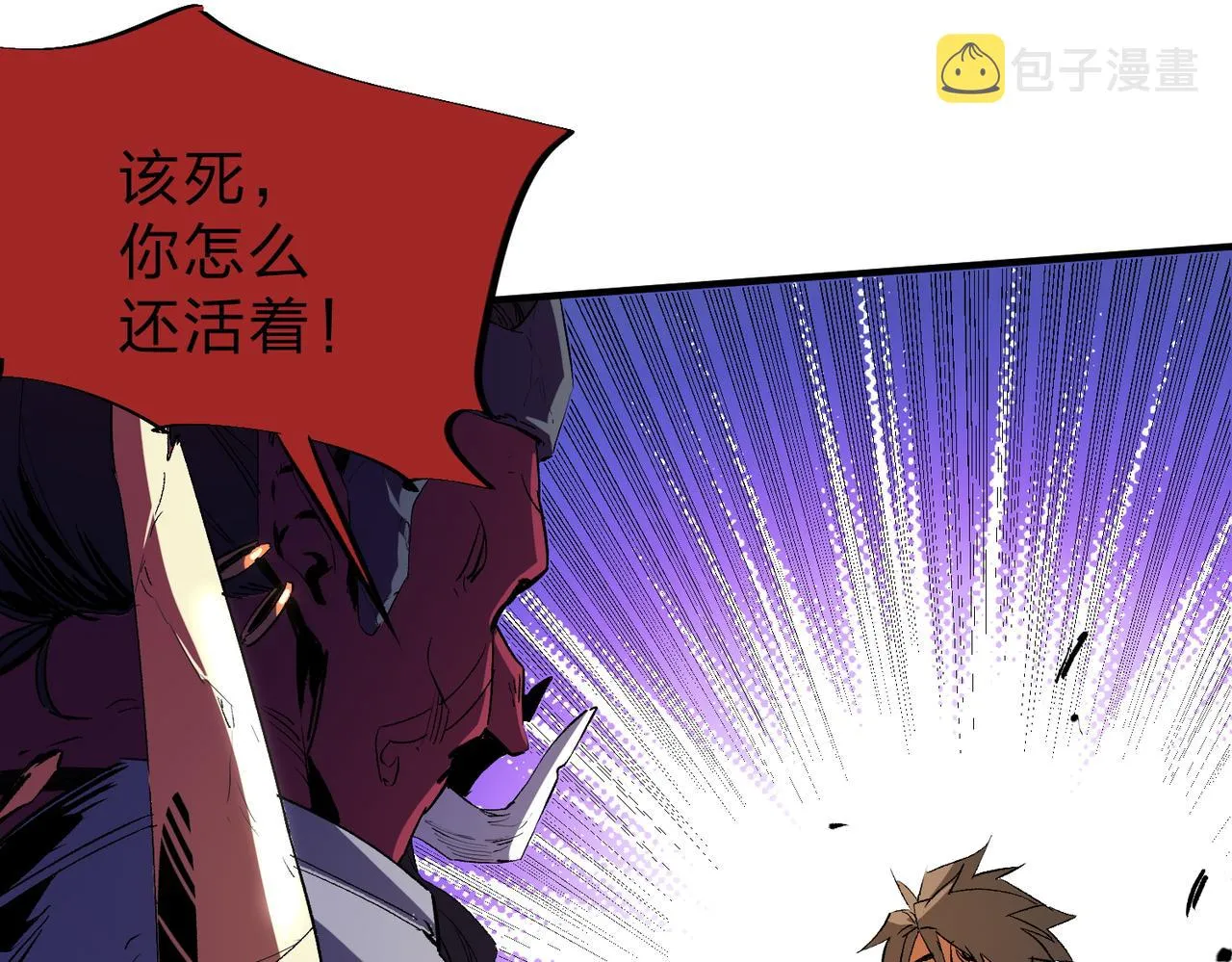 第14话 幻境与陷阱，绝望的巨魔酋长 第16页