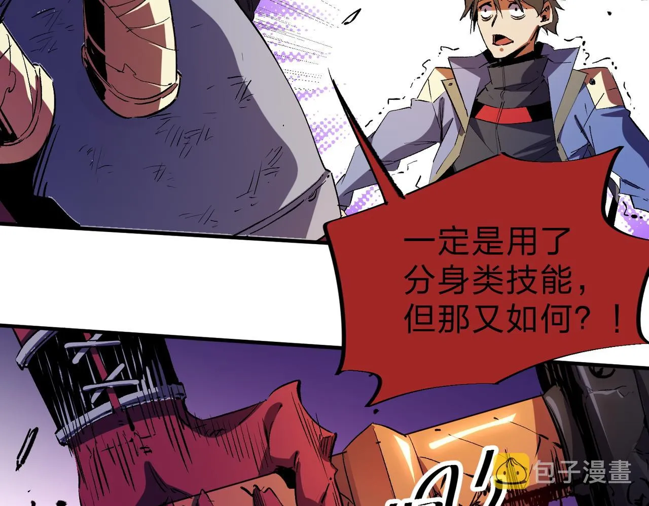 第14话 幻境与陷阱，绝望的巨魔酋长 第17页