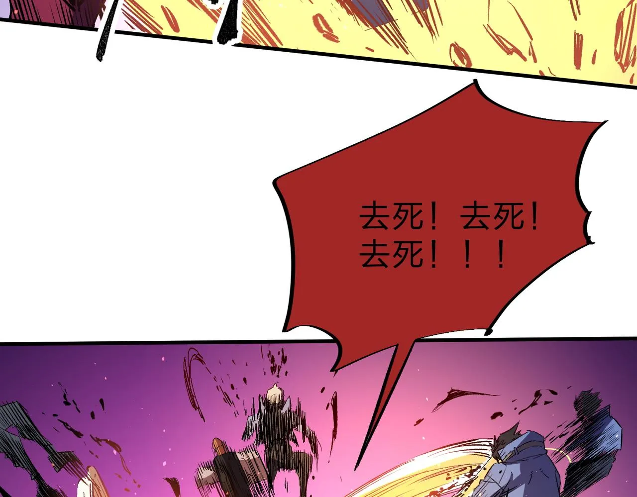 第14话 幻境与陷阱，绝望的巨魔酋长 第20页