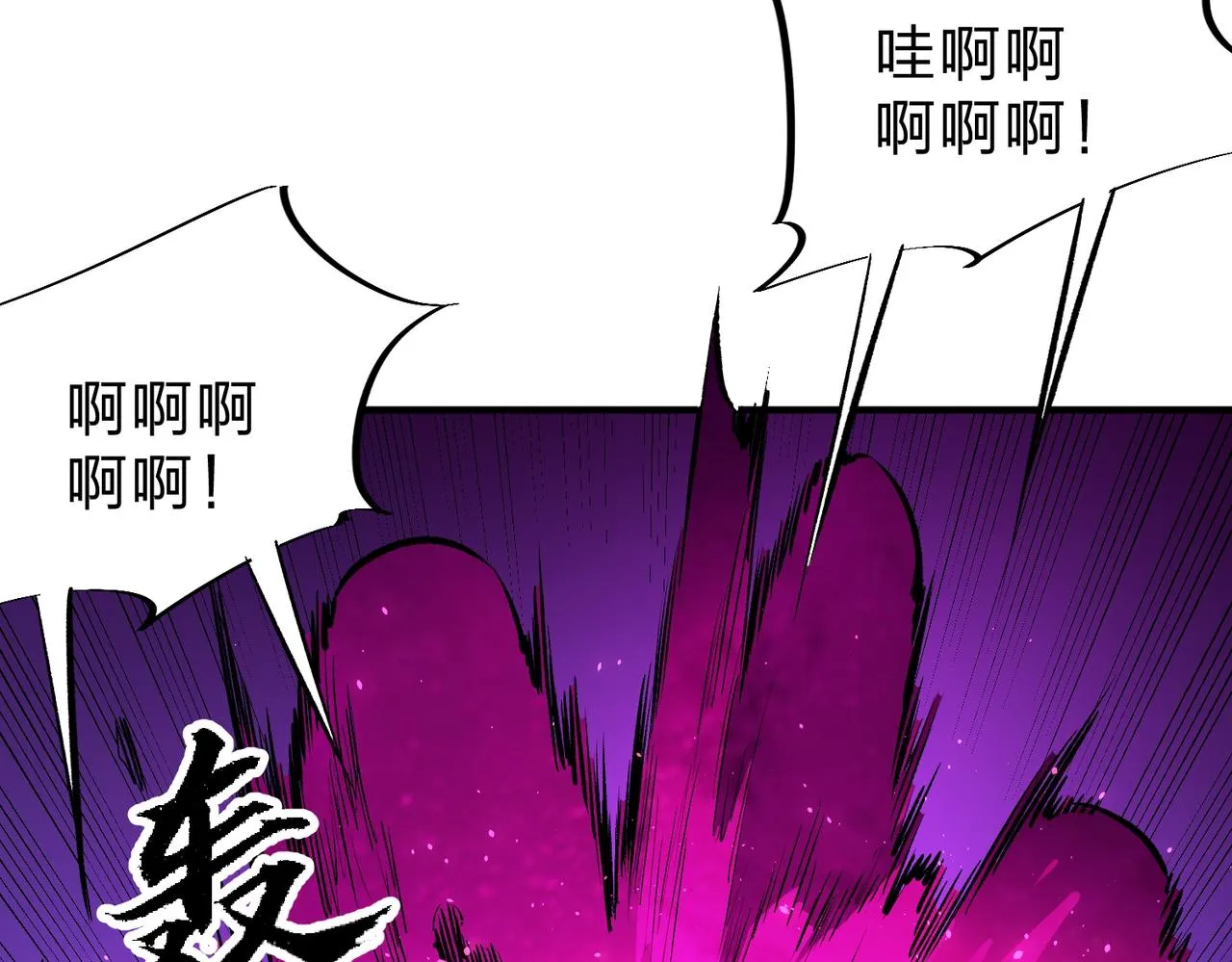 第14话 幻境与陷阱，绝望的巨魔酋长 第26页