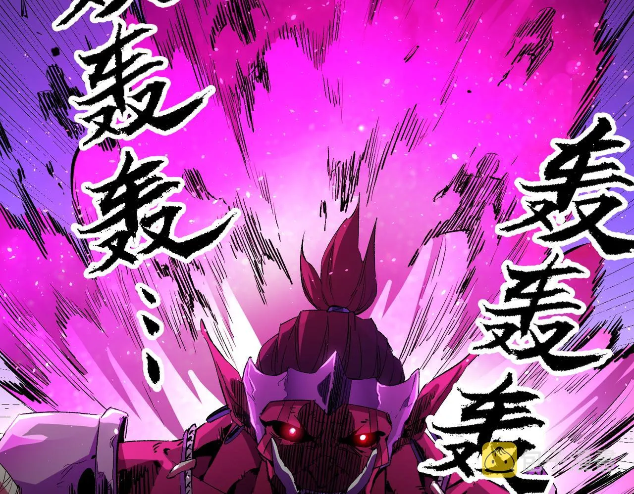 第14话 幻境与陷阱，绝望的巨魔酋长 第27页