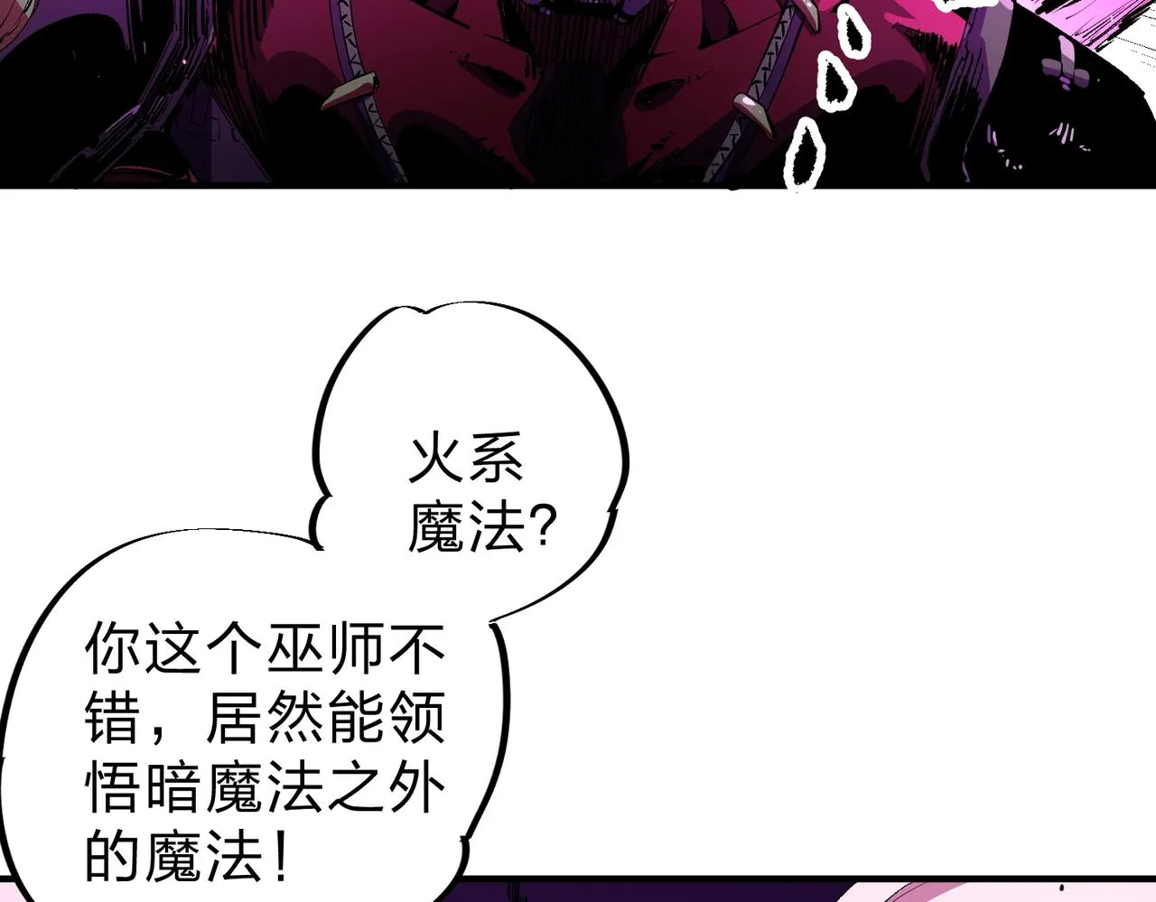 第14话 幻境与陷阱，绝望的巨魔酋长 第28页