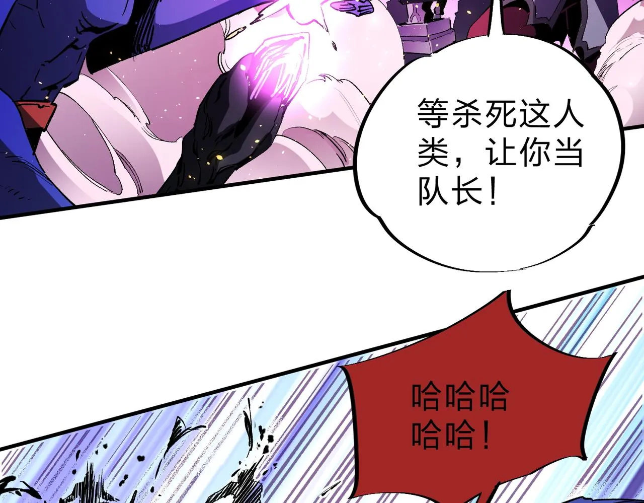 第14话 幻境与陷阱，绝望的巨魔酋长 第30页