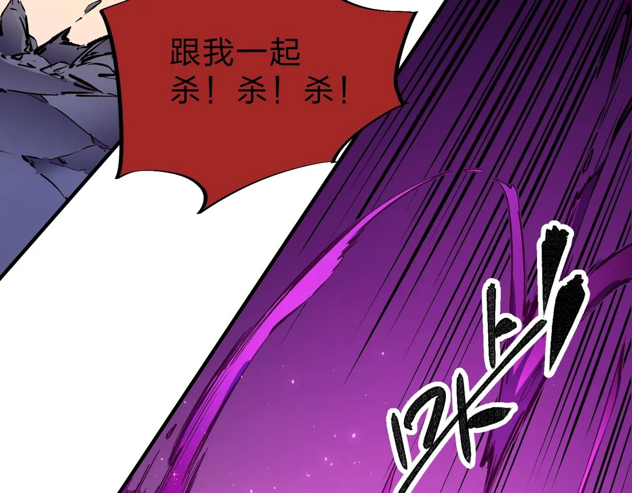 第14话 幻境与陷阱，绝望的巨魔酋长 第33页