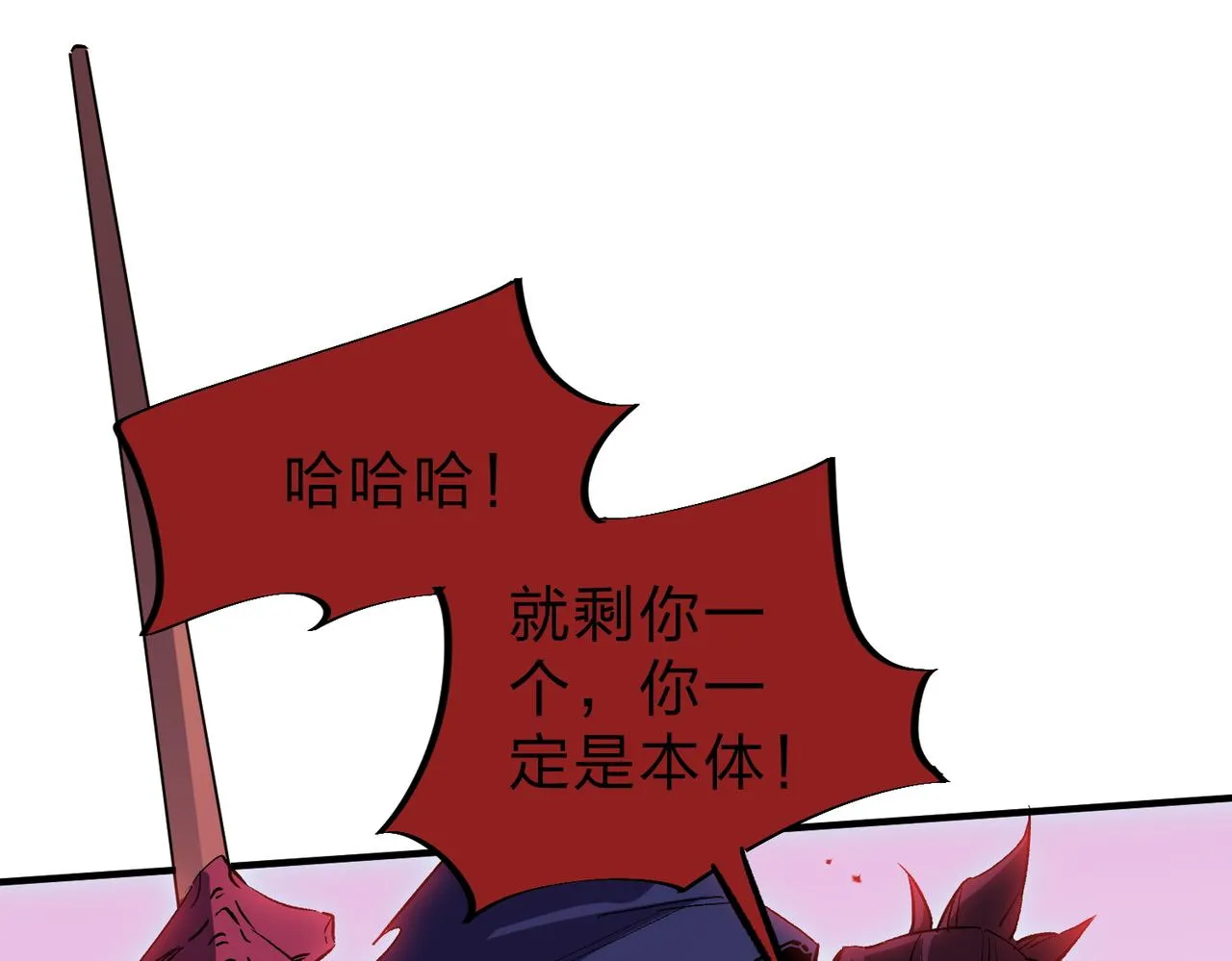 第14话 幻境与陷阱，绝望的巨魔酋长 第40页