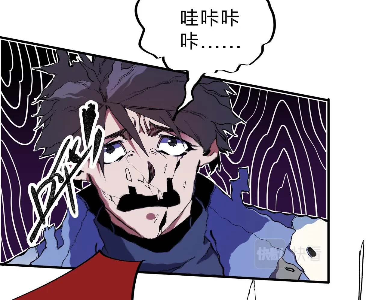第14话 幻境与陷阱，绝望的巨魔酋长 第43页