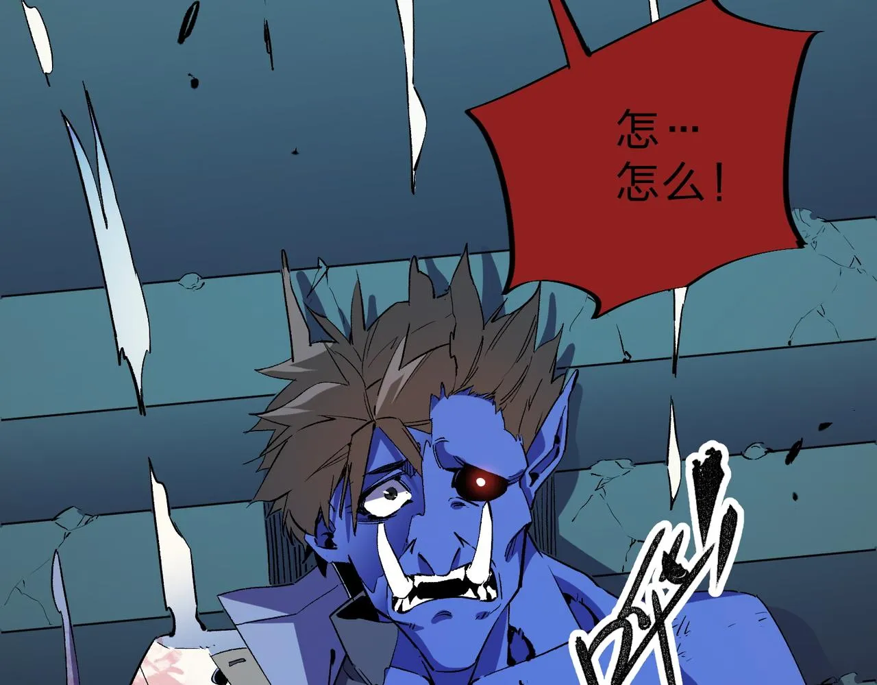 第14话 幻境与陷阱，绝望的巨魔酋长 第45页