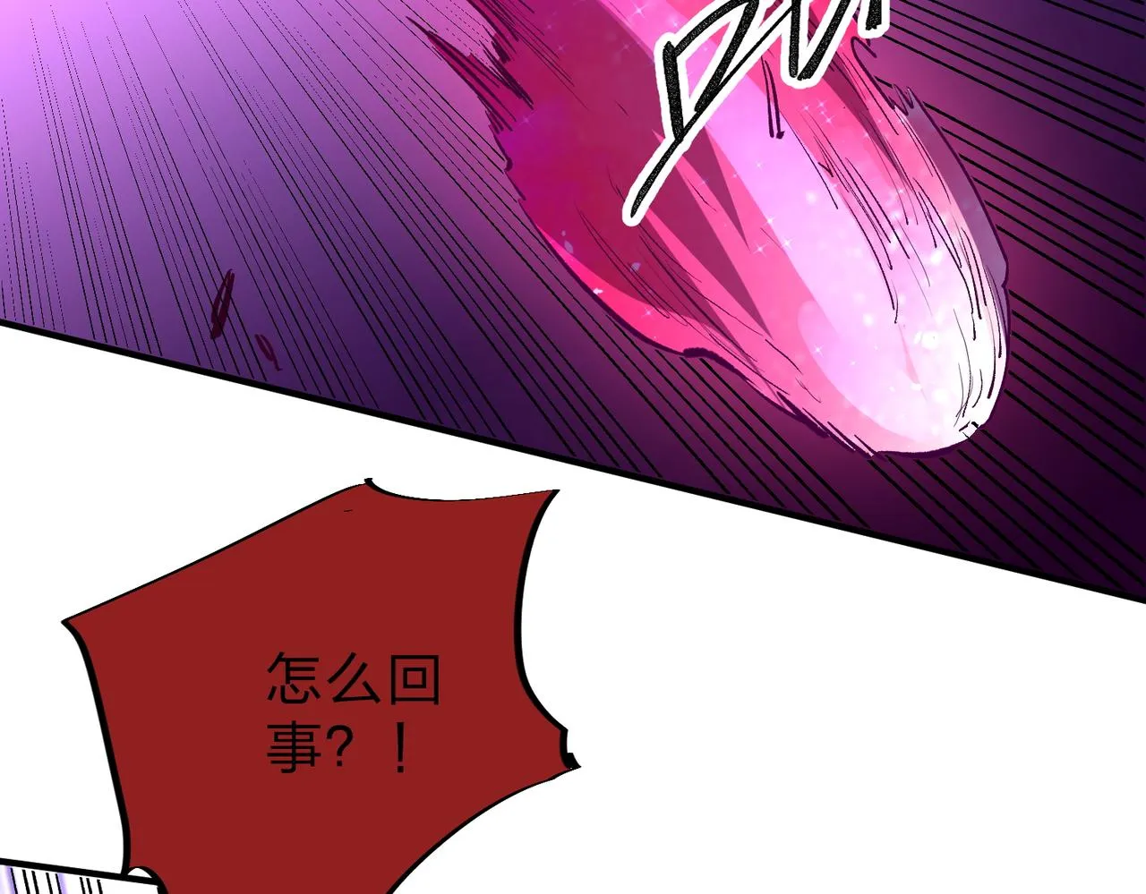 第14话 幻境与陷阱，绝望的巨魔酋长 第47页