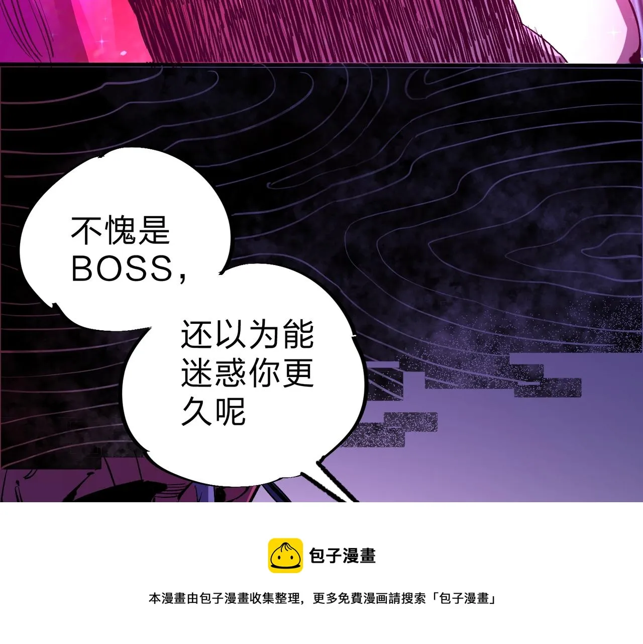 第14话 幻境与陷阱，绝望的巨魔酋长 第50页