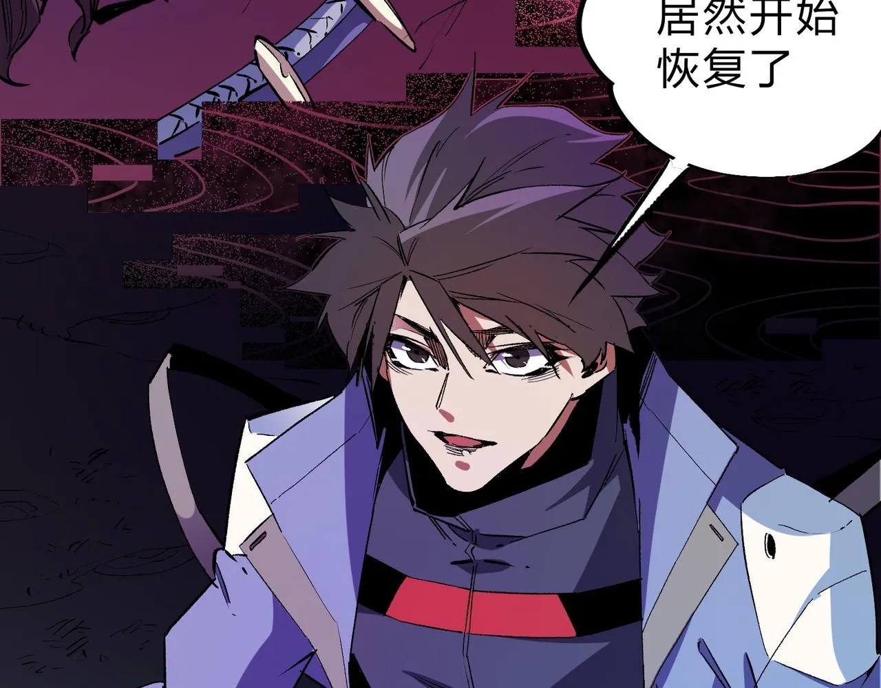 第14话 幻境与陷阱，绝望的巨魔酋长 第52页
