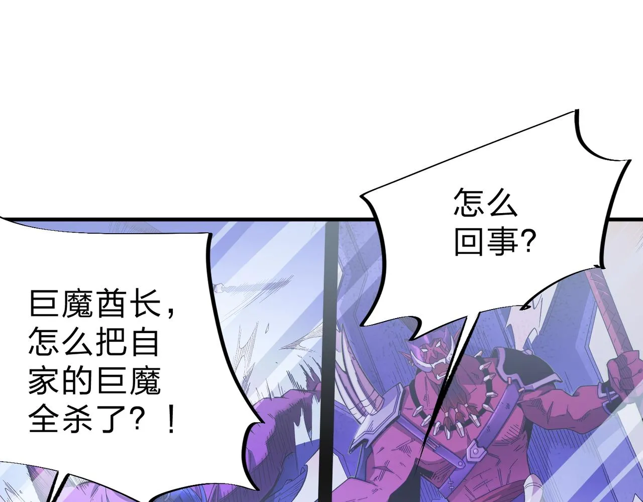 第14话 幻境与陷阱，绝望的巨魔酋长 第58页
