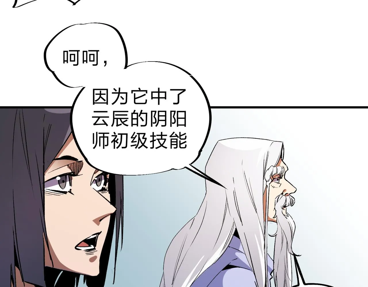 第14话 幻境与陷阱，绝望的巨魔酋长 第60页