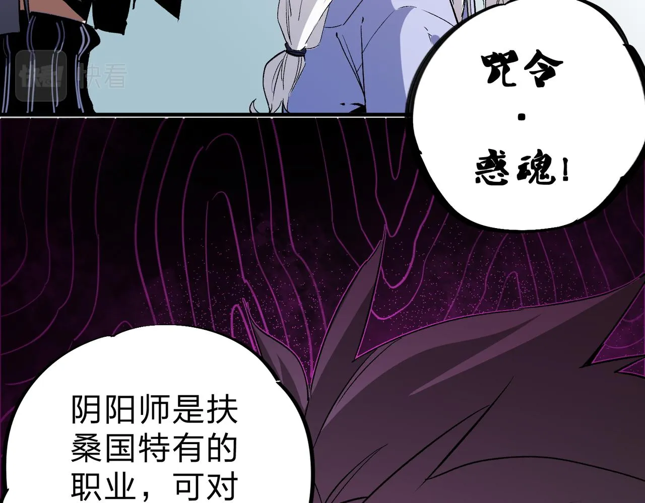 第14话 幻境与陷阱，绝望的巨魔酋长 第61页
