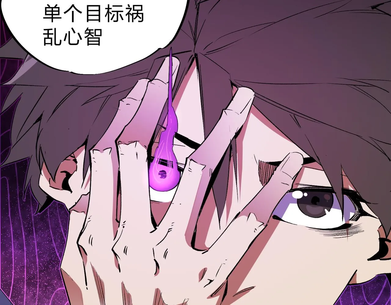 第14话 幻境与陷阱，绝望的巨魔酋长 第62页