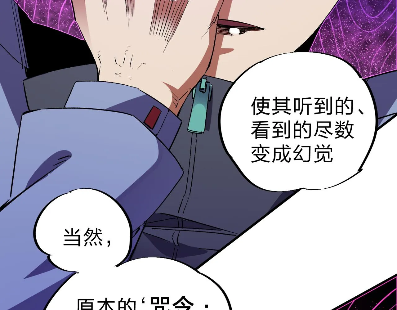 第14话 幻境与陷阱，绝望的巨魔酋长 第63页
