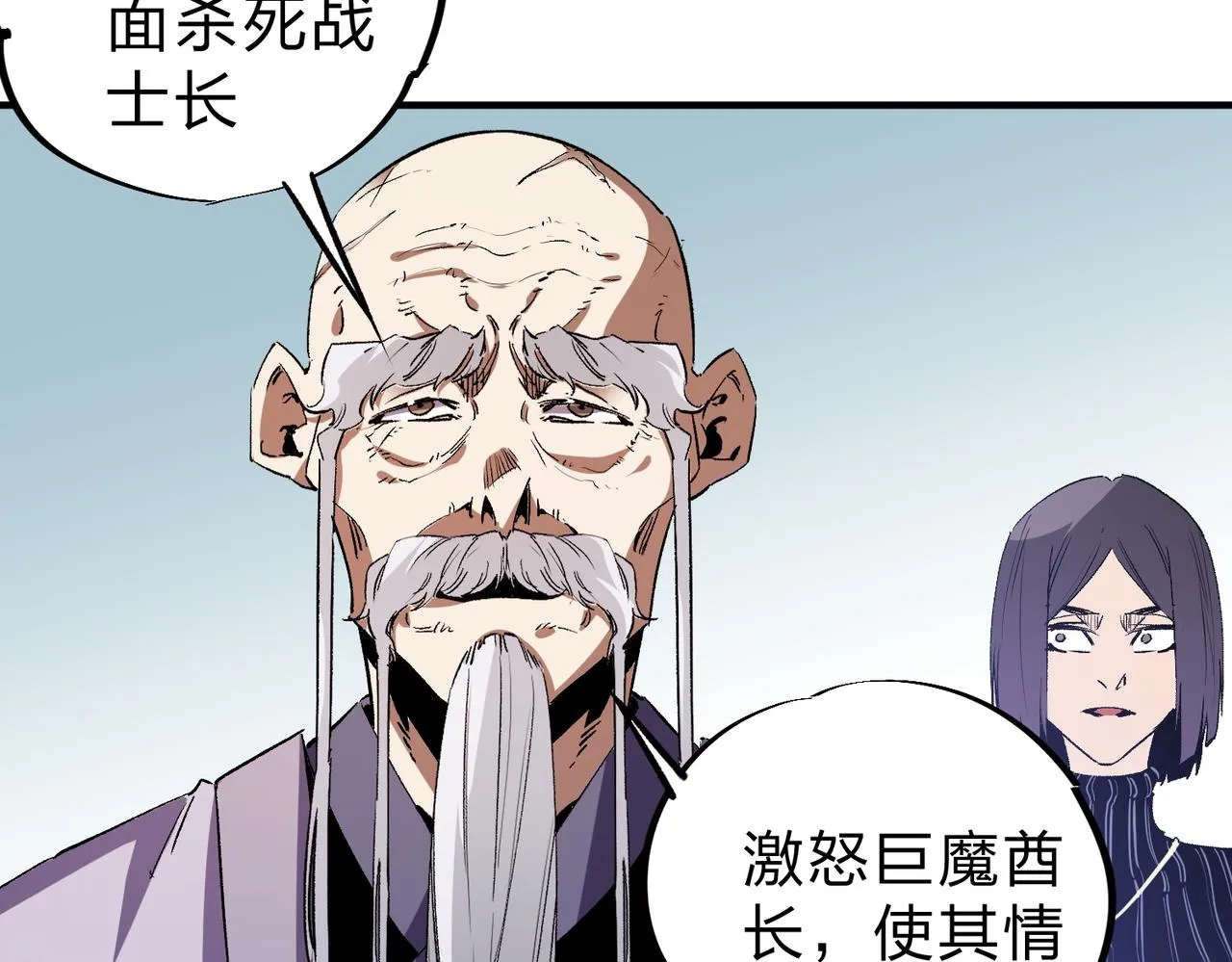 第14话 幻境与陷阱，绝望的巨魔酋长 第66页