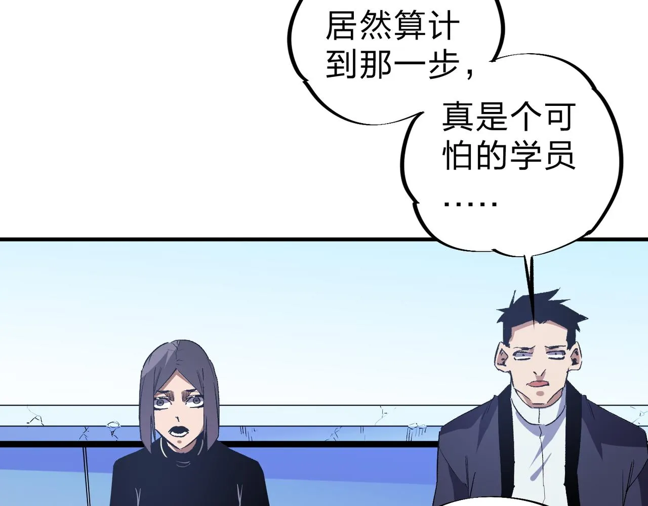 第14话 幻境与陷阱，绝望的巨魔酋长 第68页
