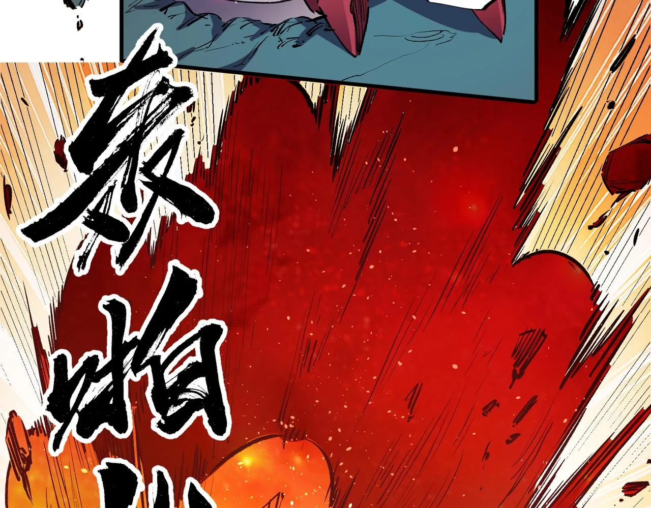 第14话 幻境与陷阱，绝望的巨魔酋长 第75页