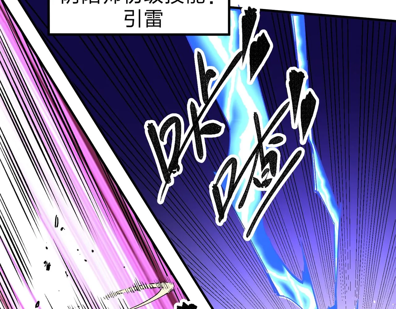 第14话 幻境与陷阱，绝望的巨魔酋长 第82页